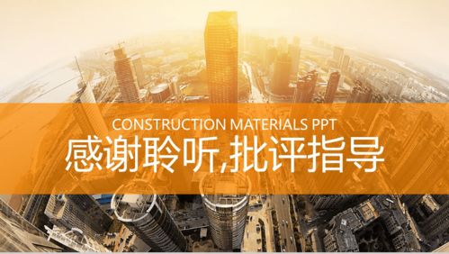 建筑材料銷售工作總結(jié)匯報(bào)